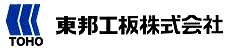東邦工板株式会社